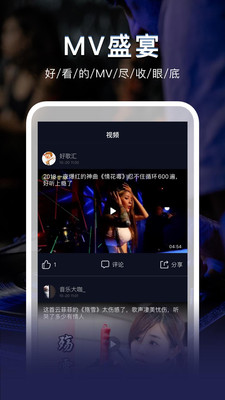 DJ秀APP下载安装歌曲车载版图片1