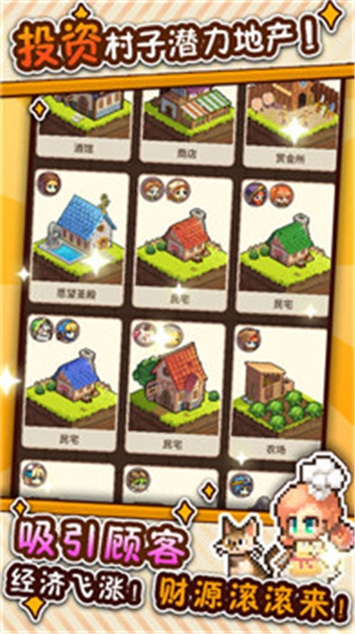 暴食大作战破解版截图1