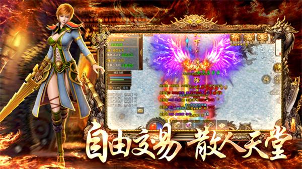 散人无双截图1