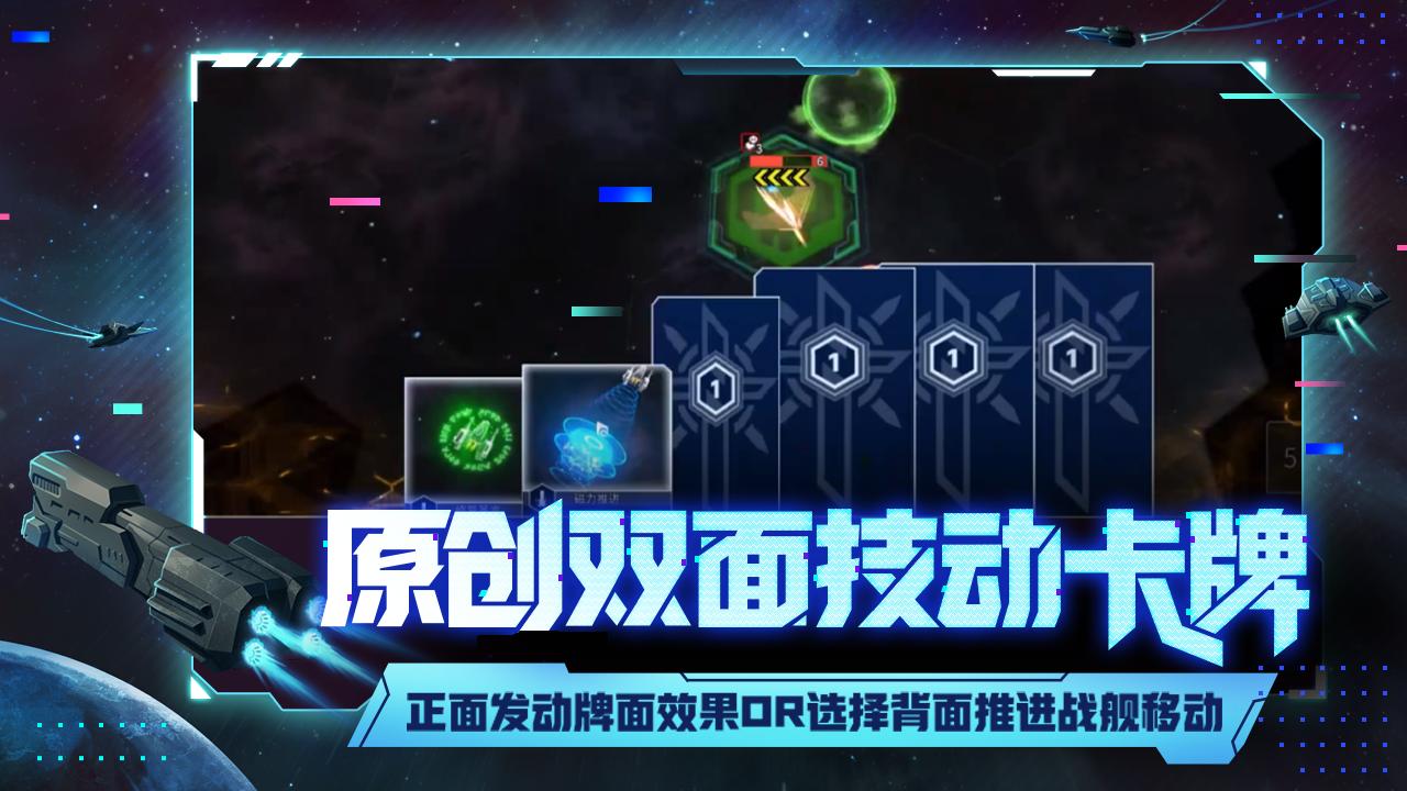 代号星穹弈战官方正版截图1