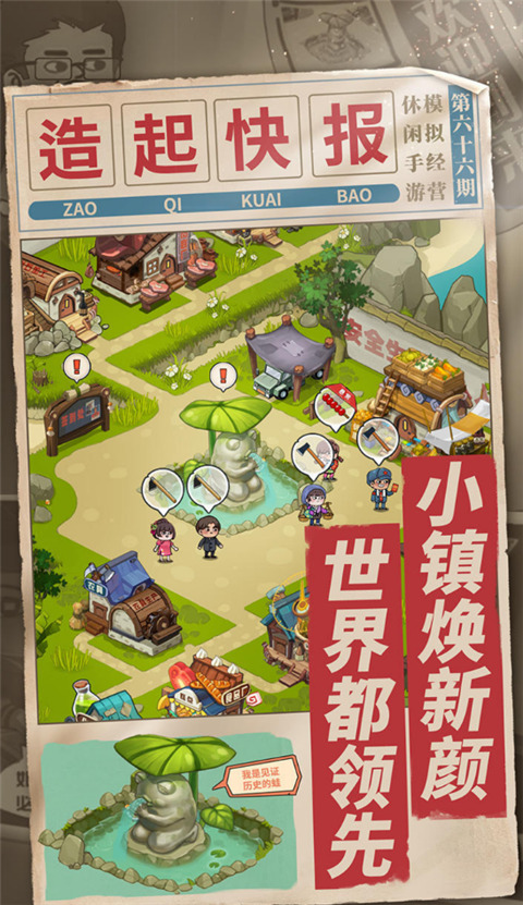 一起造起来官方版 v1.7