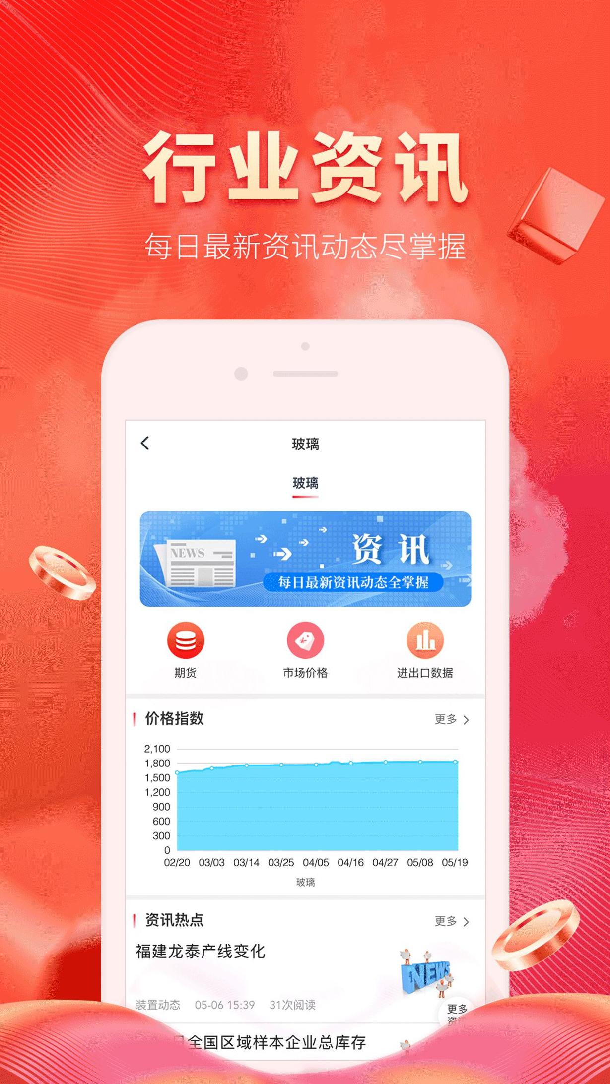 玻多多截图2