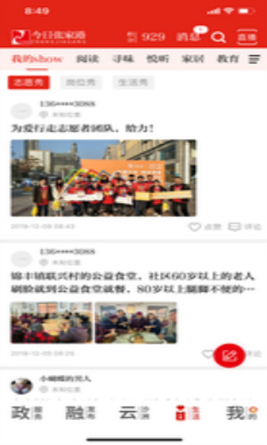 今日张家港
