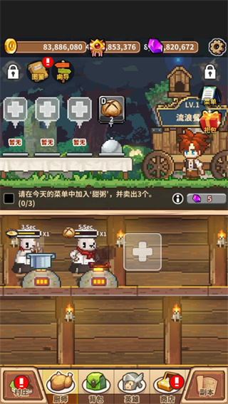 流浪餐厅厨神手机版 v1.0.34