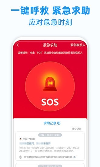 定位追踪轨迹.jpg