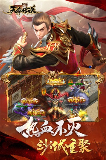 天命传说内测版  v2.1.124