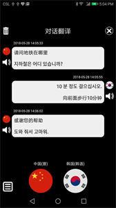 特快翻译截图1