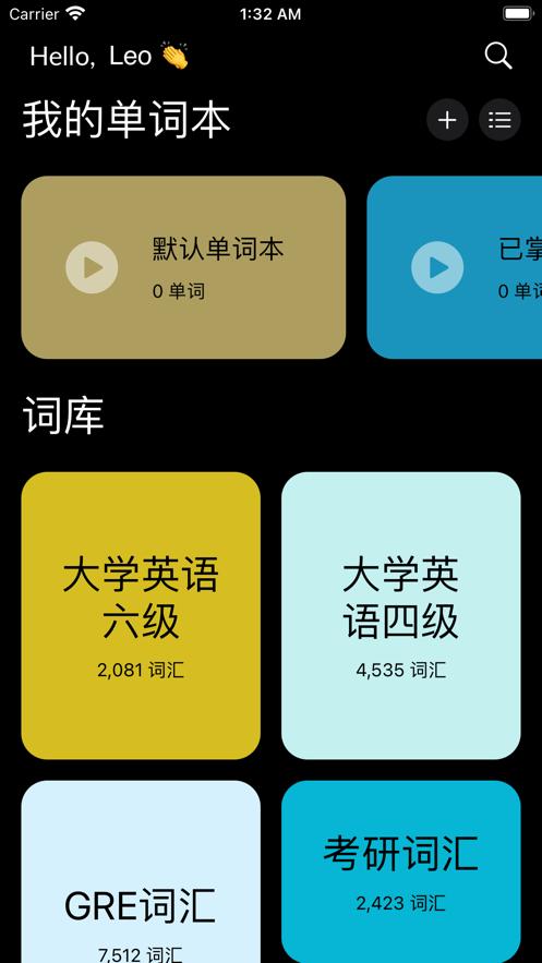听背单词截图2