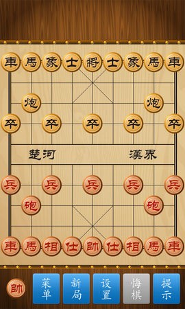 中国象棋竞技版2.2.0截图0