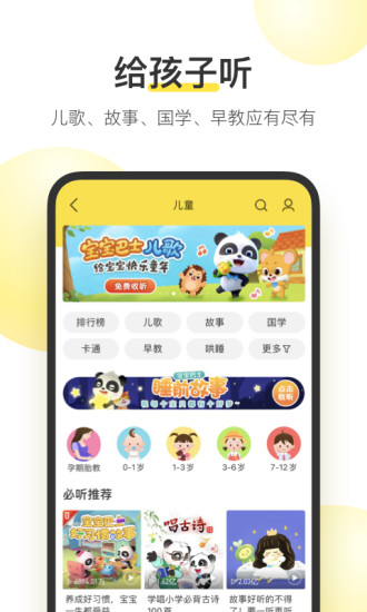 酷我音乐客户端截图2