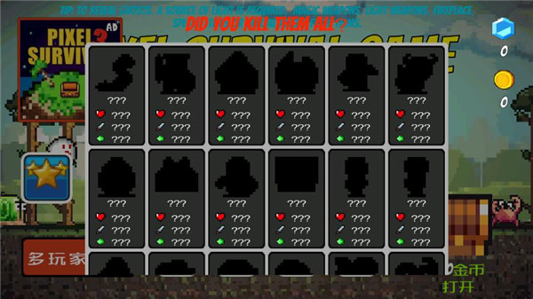像素生存者中文版最新版 v2.24