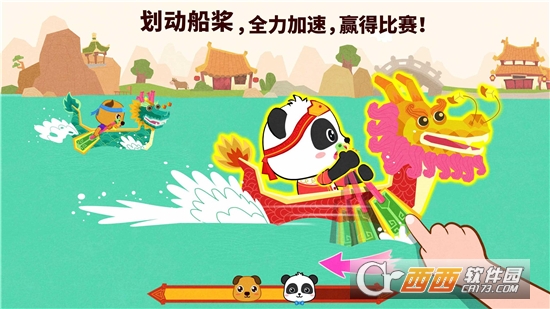中华节日游戏截图2