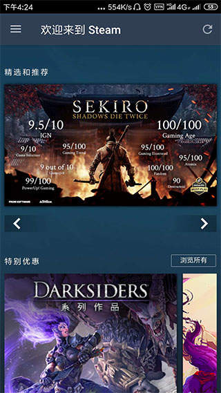 Steam手机版