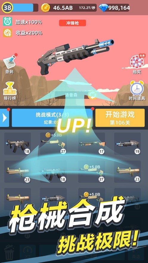 血战枪王截图0
