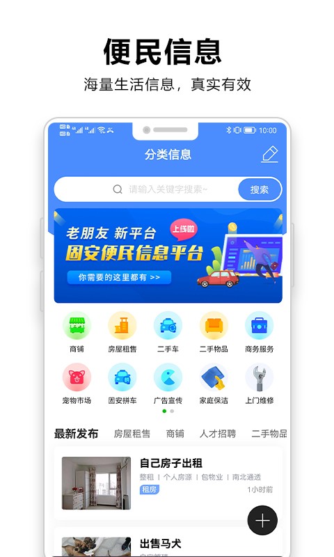 固安圈  v1.4.6