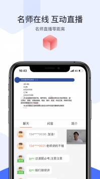 宇学教育ios版截图2