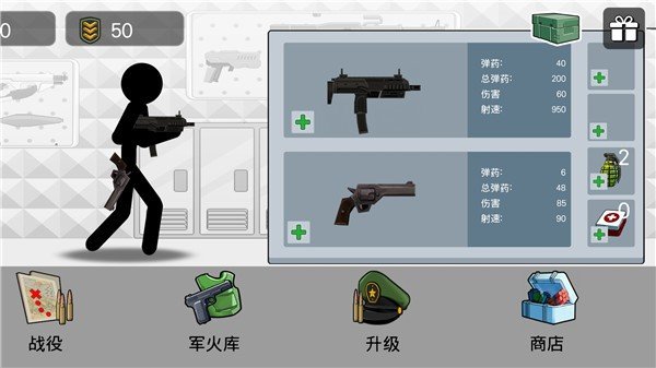 火柴人英雄传奇截图2