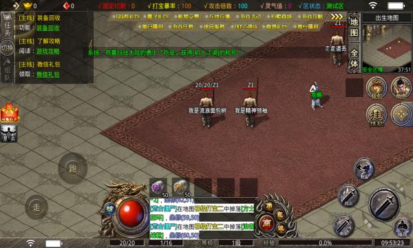 龙城网络星空版手游官方版图片1