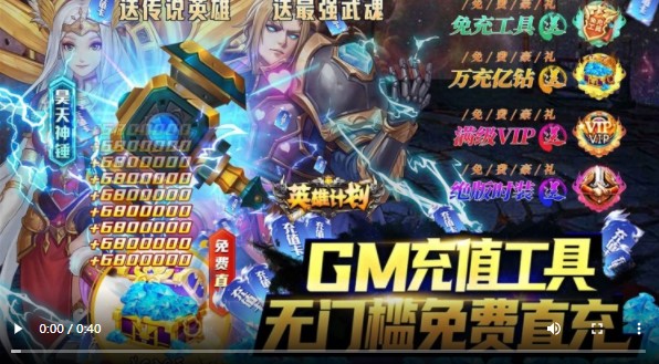 英雄计划福利版