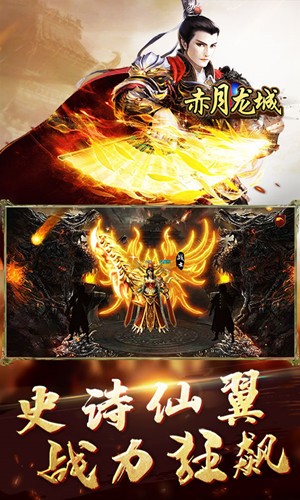 贪玩赤月龙城魂环版  v1.0.0