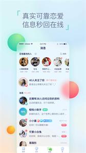相悦交友相亲平台