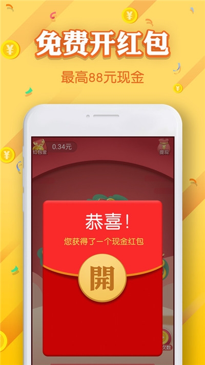 摇钱树游戏截图1