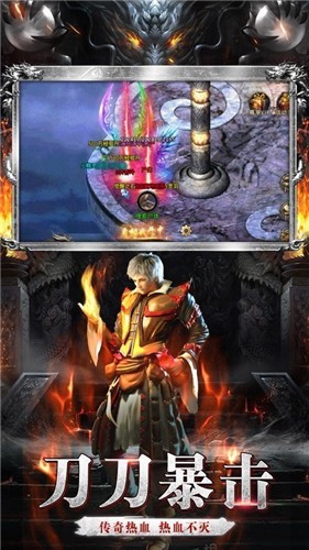 火龙打金逆世战神截图0