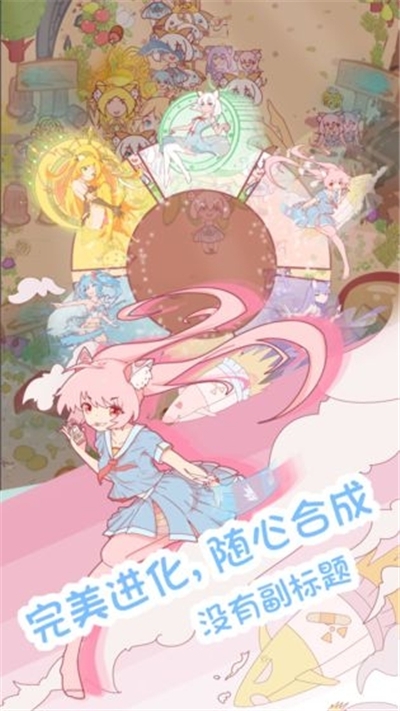 猫娘育成内购版截图2