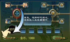 战争编年史 v1.0