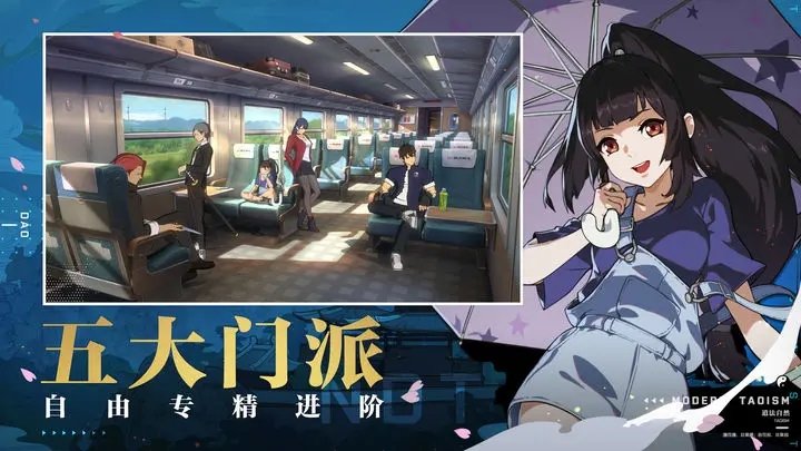 一人之下中文版 v1.11.0.66