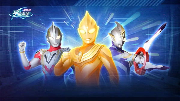 奥特曼宇宙英雄正版