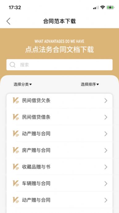 点点法务截图1