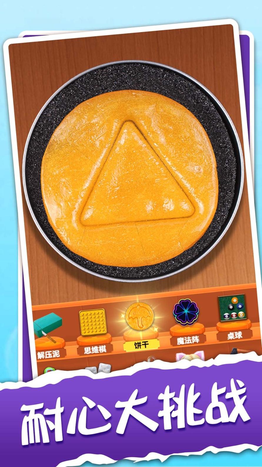 疯狂挑战截图1