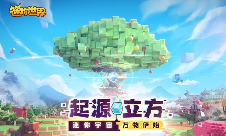 迷你世界测试服.jpg