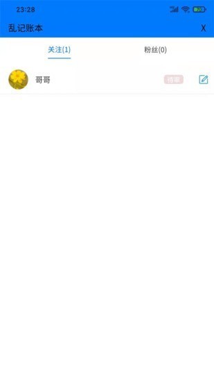 乱记账本.jpg