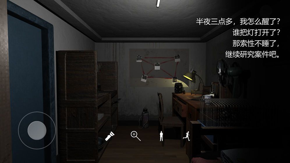 孙美琪疑案刘青春游戏手机最新版 截图2