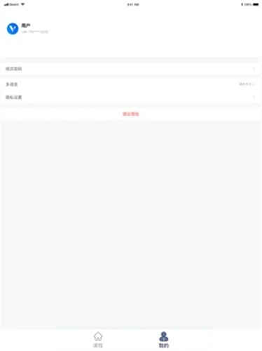 vClass云课堂  V 1.0