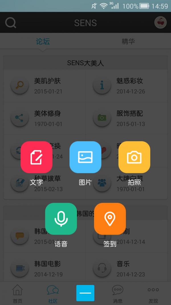 SENSIL 版本：v2.0.4