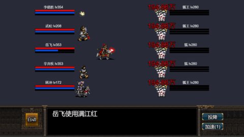 逆乱水浒之山贼王