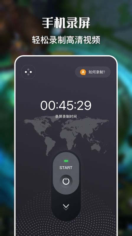 一键手机录屏.jpg