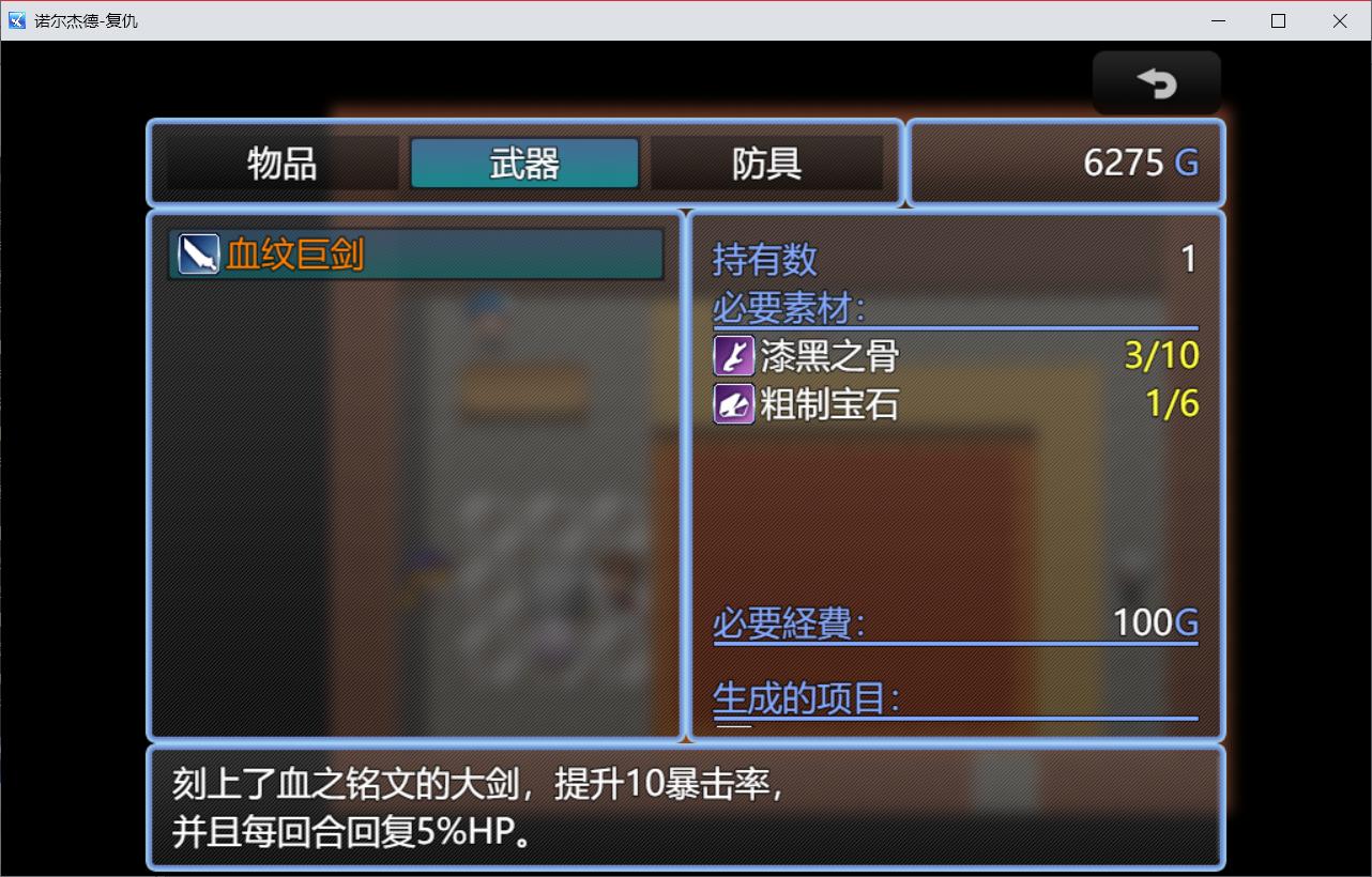 诺尔杰德复仇完整版