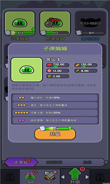 又双叒史莱姆截图2