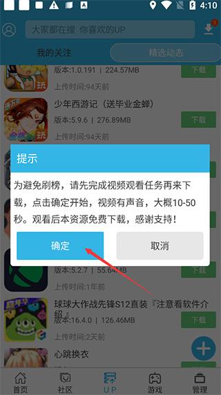 软天空2024最新版