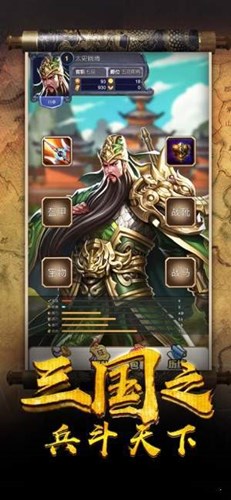 三国之兵斗天下