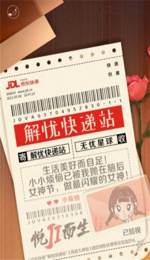 解忧快递站 2024-06-25 15:08