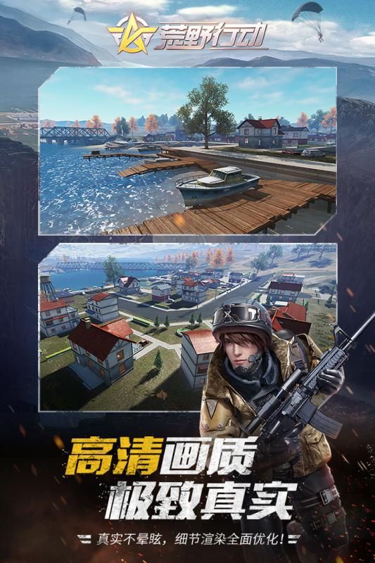 网易荒野行动ark os方舟官方网站下载 截图2