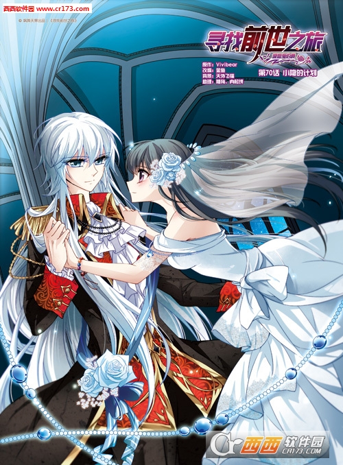 寻找前世之旅无限金币钻石内购修改版 v1.6 最新版