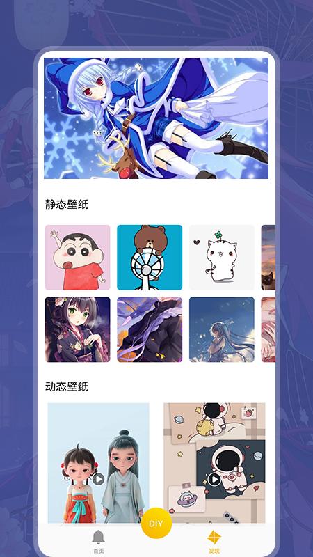 i铃声壁纸截图0