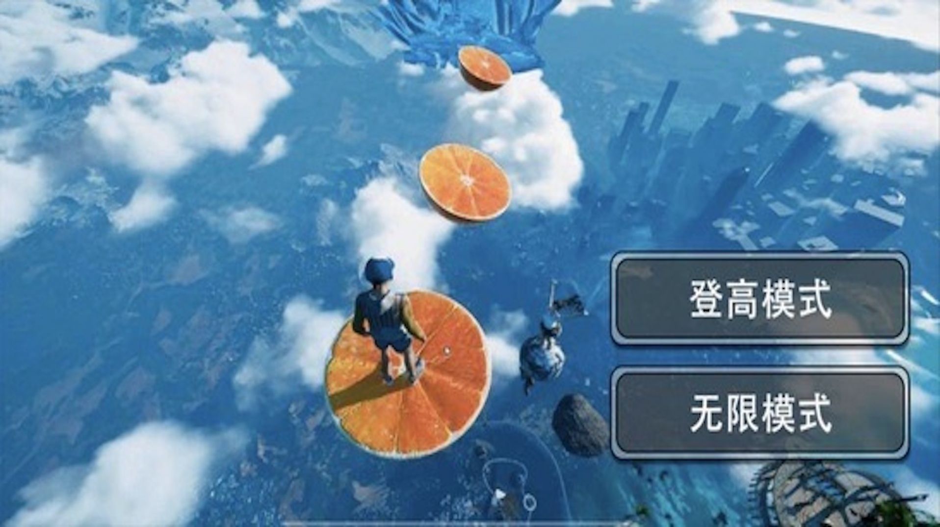 靓仔冲冲冲最新版截图1