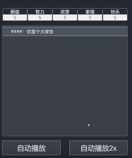诈骗剧情游戏官方版在线玩图片1